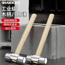 八角锤工地重型砸墙大锤木柄八角锤榔头实心铁锤手锤工具跨境包邮