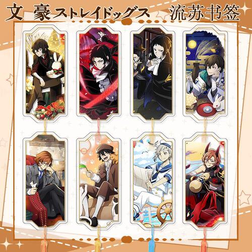 【Hongyi】Literary Dog Acrylic Bookmark High-Definition Printing 2D Anime Peripheral Wholesale New Arrival