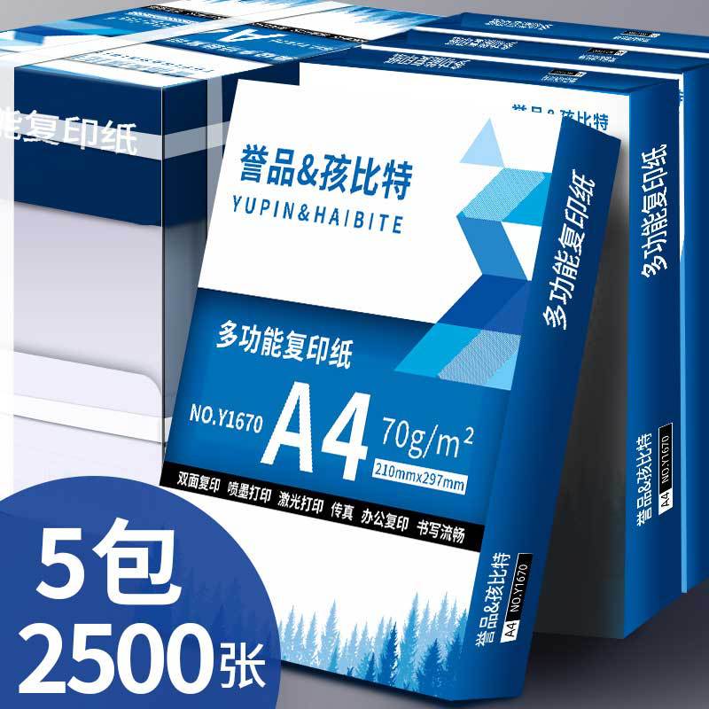 비즈니스 특후 풀박스 5팩-A4-70g-2500매