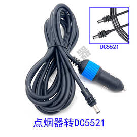 dc5521转点烟器12v车载电源线迷你充电器直流电源线跨境热销线束
