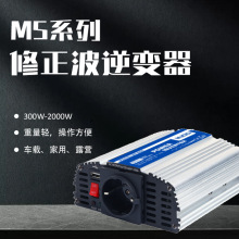 12V/24V转110V/220V修正波形逆变器 400W转换器 房车汽车电瓶车