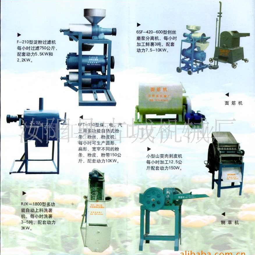 粉皮机.红薯粉皮机械