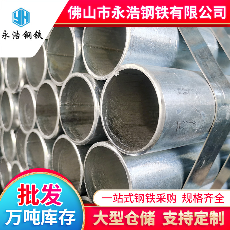 广东镀锌管厂家批发铁管4分q235b镀锌钢管空心圆管切割