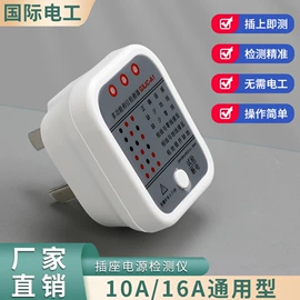 墙壁插座;墙壁开关;插座配件