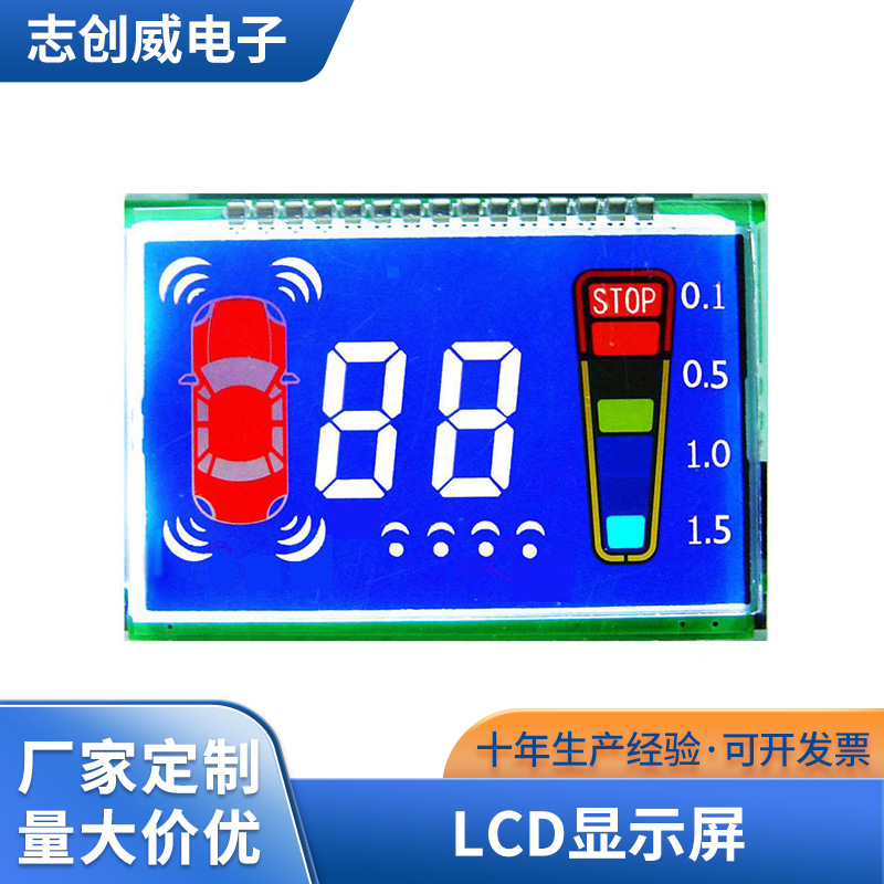 批发供应 倒车雷达LCD显示屏 蓝底白字车载液晶段码显示屏