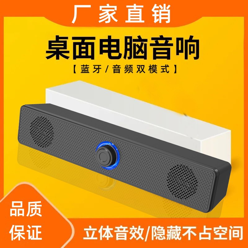 E - 1002 computadora de sonido de escritorio casero de escritorio portátil Bluetooth cables altavoces graves estéreo surround
