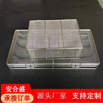 定制带盖304不锈钢精密器械盒网筐超声波灭菌盒清洗编织网篮批发