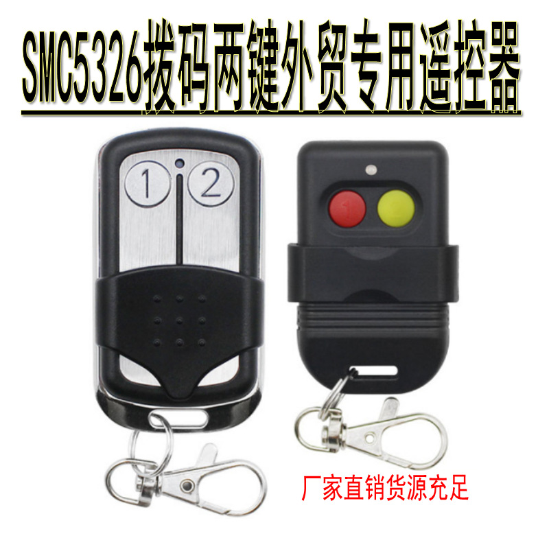 AU305不同颜色两键拨码_conew2