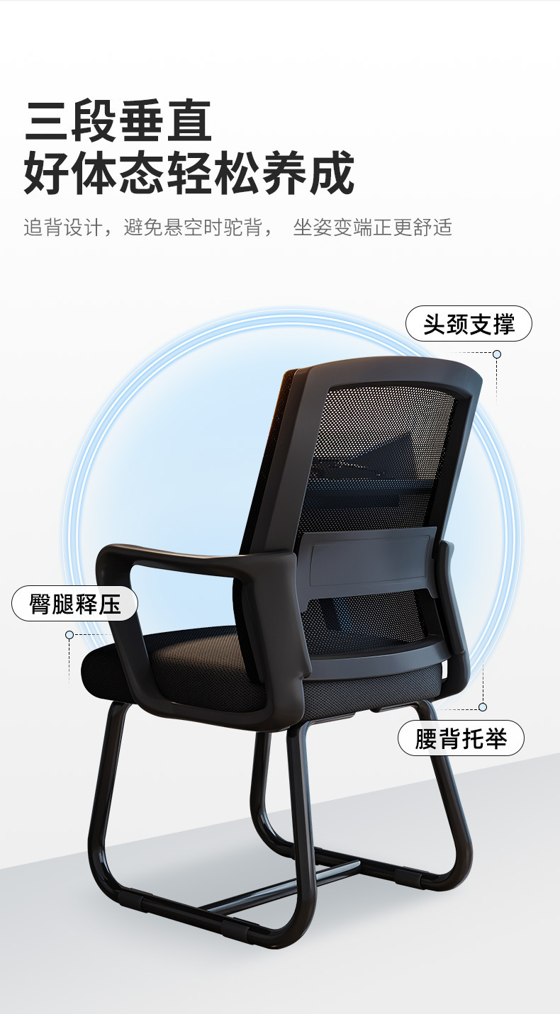 复制_办公椅子舒服久坐靠背会议室职员工作椅电脑.jpg