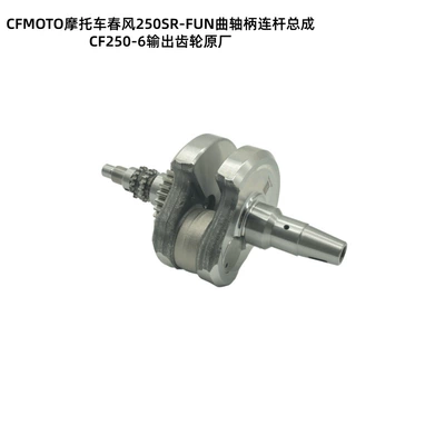 Assembly for – CF Moto Şatun