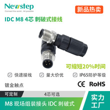 ���ٽӾ� 4� �A�� M8�B�Ӿ�����  ��ĸ���^ IDC M8 �B����