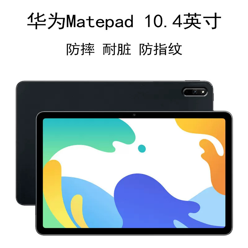 Suitable for Huawei Matepad Tablet Protective Case 10.4inch Computer Bah3/Bah4-W09 All-Inclusive Soft Case