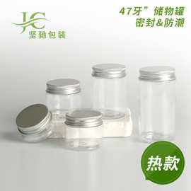 47牙口透明pet塑料密封罐厨房食品防潮罐杂粮糖果花茶储物收纳罐