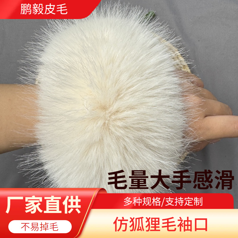 仿狐狸毛袖口仿獭兔毛条汉服童装棉服派克服羽绒服人造帽子