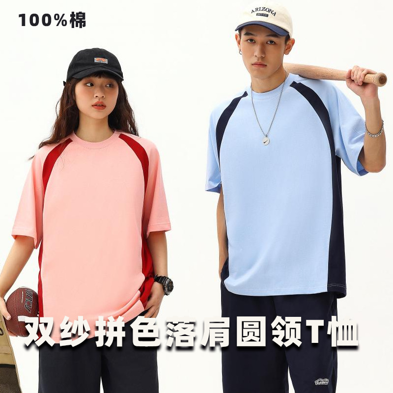 潮牌32支双纱拼色班服落肩文化衫短袖团体服学生半袖运动圆领T恤