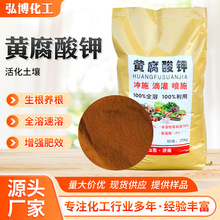 黄腐酸钾厂家肥料安琪水溶性叶面肥蔬菜促生根用有机肥 黄腐酸钾