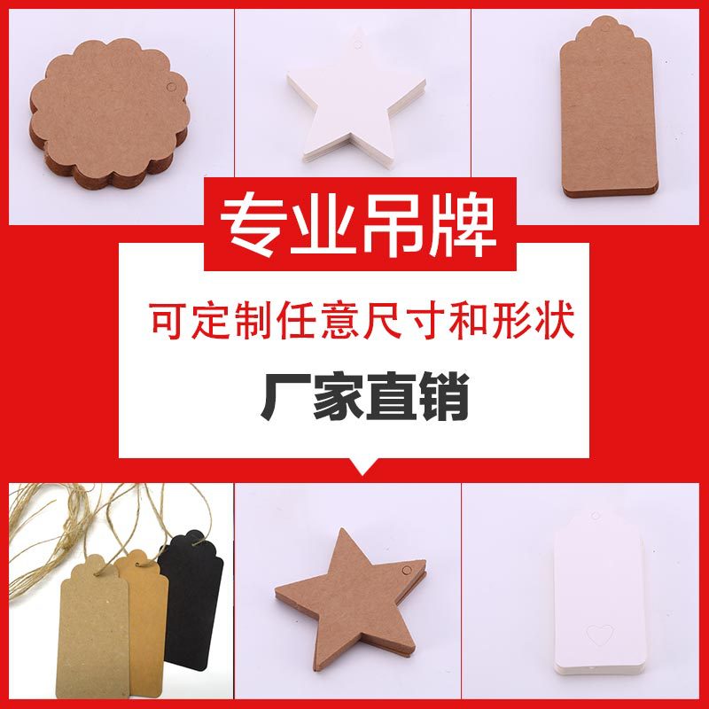 专业印刷吊牌牛皮卡纸异形五角星吊牌厂家直销纸牌加印LOGO小批量
