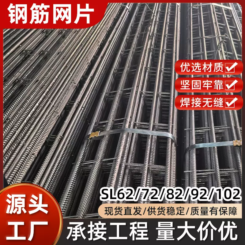 建筑钢筋网片水泥防裂网承接工程建筑网格片地面加固防开裂钢丝网