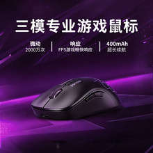 剑圣一族M600三模无线鼠标蓝牙可充电电竞鼠标宏编程游戏办公通用