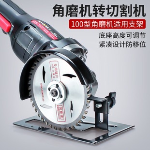 Angle Grinder, Polishing Machine, Hand Grinder, Cutting Machine Base Bracket, Modified Woodworking Table Saw Protective Cover, Circular Saw Wholesale
