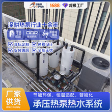 多水箱模块承压热水系统(CAHP-PI-42) 455L水箱 直热式空气能热泵