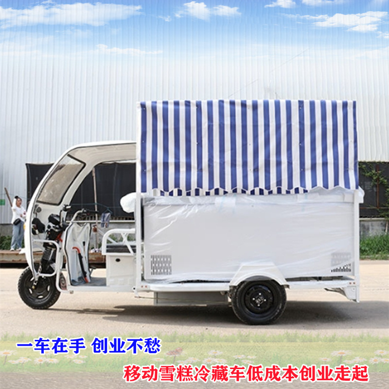 Ice Cream Machine, Commercial Stall, Mobile Stall, Ice Cream Refrigerated Cold Storage, Ice Cream Popsicle Vending Electric Tricycle