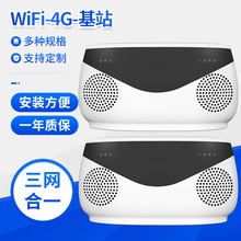 廠家供應wifi網絡基站藍牙音響4g插卡監控家用高清攝像頭監控器