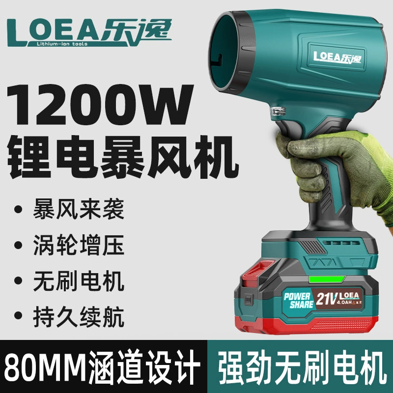 Новый большой калибр водопропускная штормовой станок бесщеточный литиевый электрический фен для выдува пепел для автомобиля и выдувание воды для выдувания снега на открытом воздухе