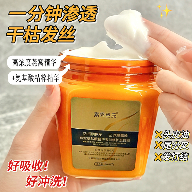 Suxiu Chen nido de pájaro esencia de aminoácidos de lujo reparación crema de proteína para mejorar la calidad del cabello seco y suave