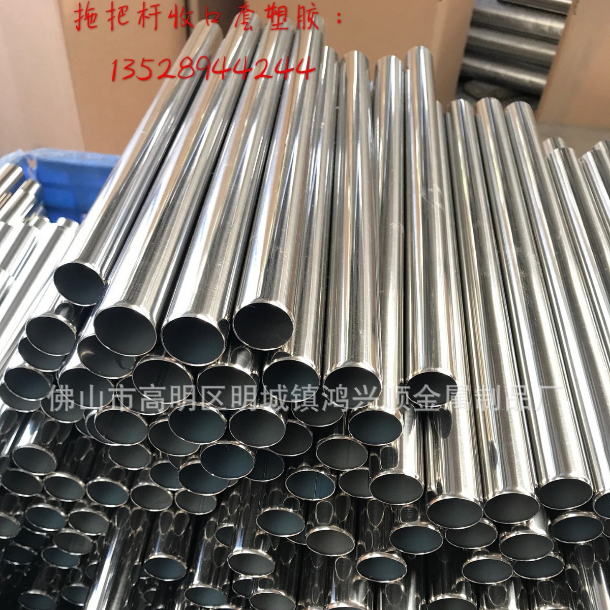 加工各类不锈钢产品 拖把杆 晾衣架 家具管 灯饰管 不锈钢鞋架等