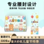 定制外卖儿童节封口封套