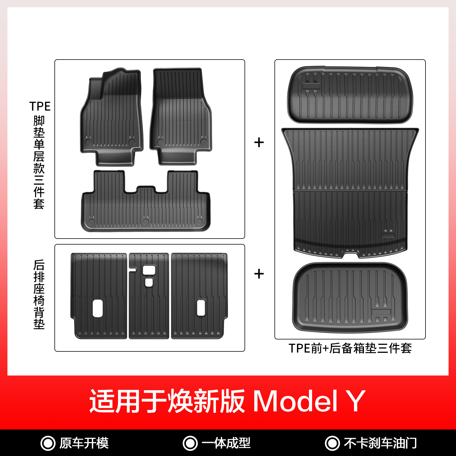 New model Y-extended version [single-layer 9-piece set]