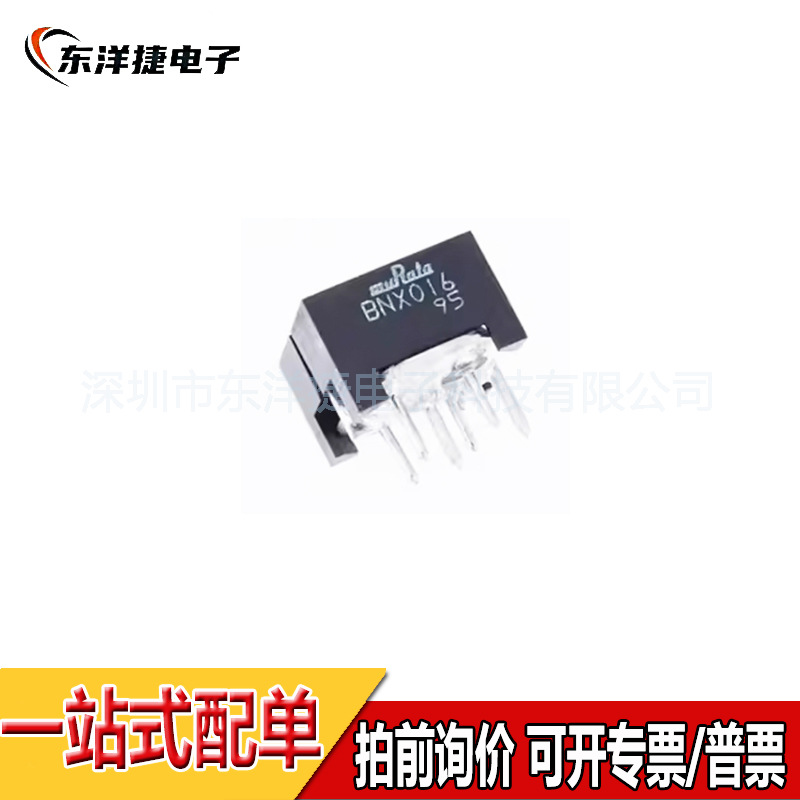 全新原装 BNX016-01 直插DIP6 两路5阶 具有ESD保护的EMI滤波器