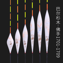 化氏17款佛手浮漂巴尔杉木鱼漂1703/1704/1707鲫鱼鲤鱼漂