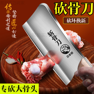 家用加厚大砍骨斩骨刀手工锻造重型加厚斩骨剁骨刀砍大骨刀-阿里巴巴