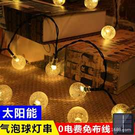led太阳能球形灯串气泡球灯户外防水花园装饰庭院布置节日气泡灯