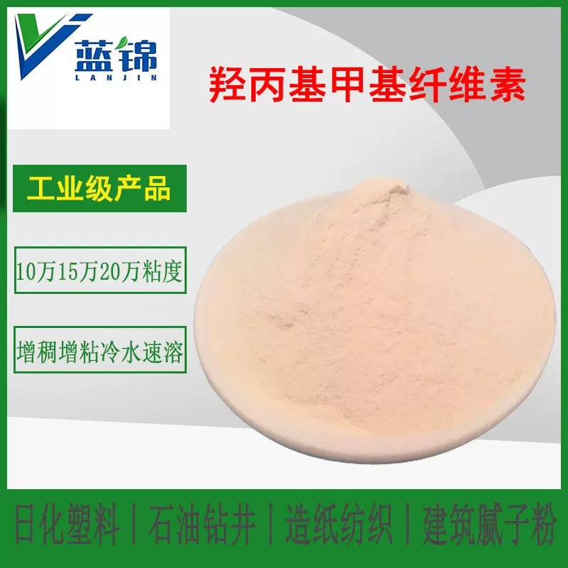 羟丙基甲基纤维素20w外墙砂浆HPMC腻子粉石膏保水增稠hpmc纤维素