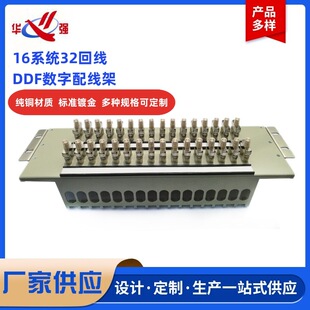 Huaqiang DDF digital distribution frame L9 terminal unit board 16 system digital distribution frame comes with cable management frame