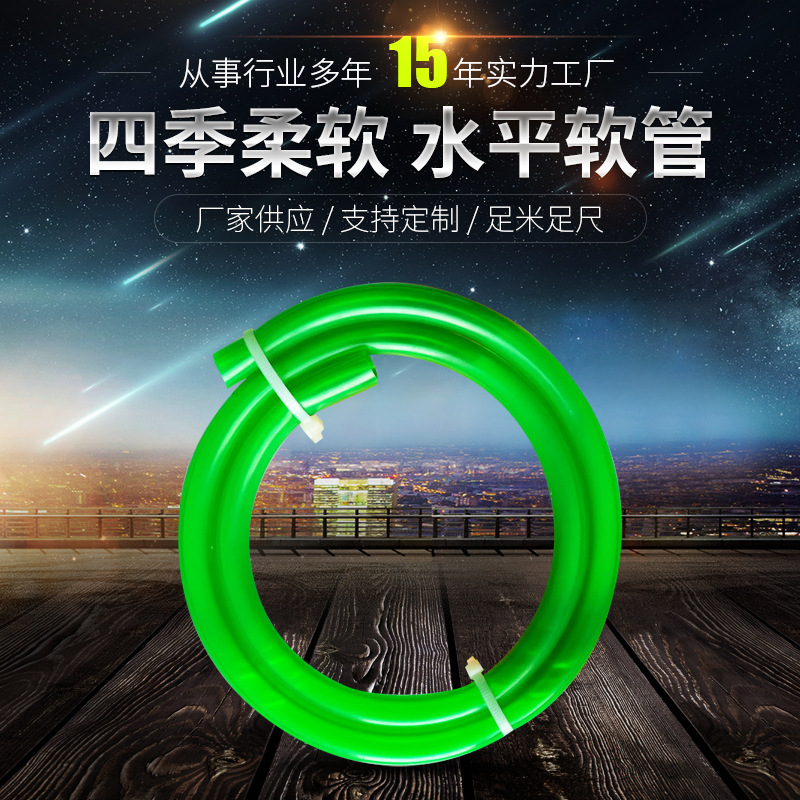 厂家批发水平管流体管PVC透明塑料软管建筑工程测量透明管