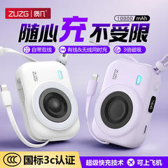 ZUZG創意小型カメラミニ充電宝自帯線15wマグネット無線充電小型携帯モバイル電源