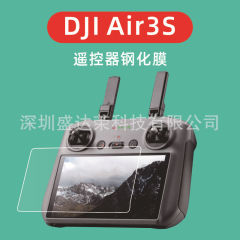 大疆DJI air3 sリモコン強化膜dji rc2ガラス膜保護紫光RC2フロストに適しています