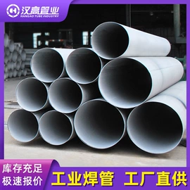 不锈钢圆管;不锈钢焊管;弯头