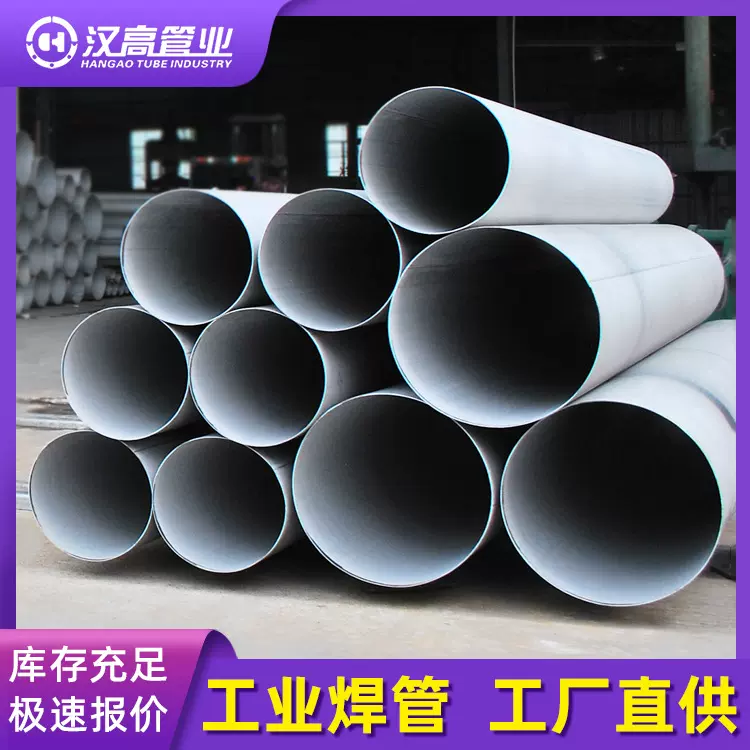 304不锈钢管316L不锈钢大口径焊管304污水管喷砂管抛光管可接定制