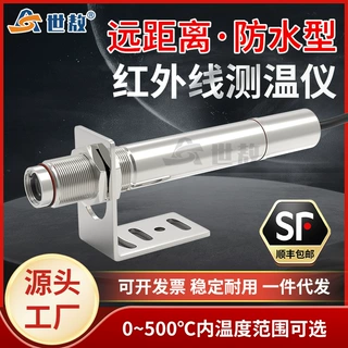 SA10AHFS远距离IP68全防水型红外测温仪在线式温度传感器温度探头