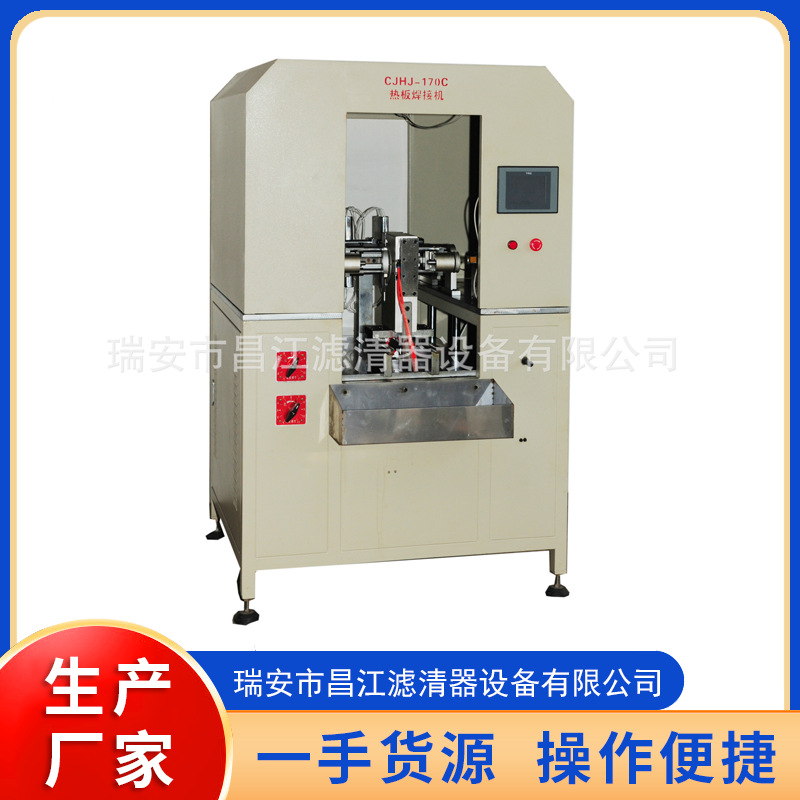 热板焊接机 昌江  机械设备 厂家生产