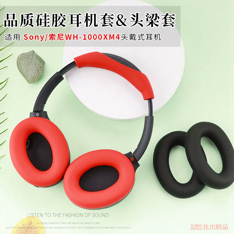 Сони совместимая наушники, силиконовый защитный чехол, Bluetooth