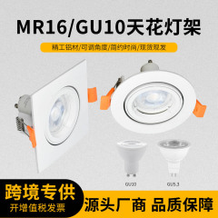 Gu10ランプのスポットライトの外殻mr16の埋め込み式の天井の明かりの杯の外殻の工場の現物の対外貿易の爆発品