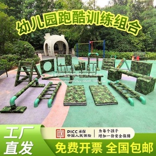 Kindergarten Physical Training Obstacle School Kidsren's Playground Camouflage Cool Running Climbing Balance Beam Equipment Plastic