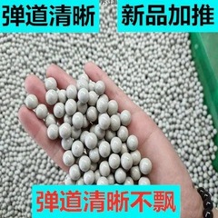 彈弓新款特重泥丸子彈8910彈工子彈加重磁力泥球超硬陶丸一件批發