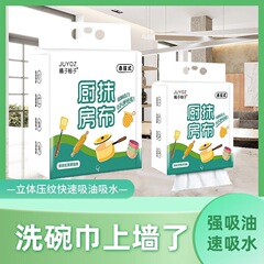 厨房家用悬挂式懒人抹布干湿两用快速去油渍一次性清洁抽纸洗碗布